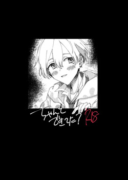 ちゃんとできてた？