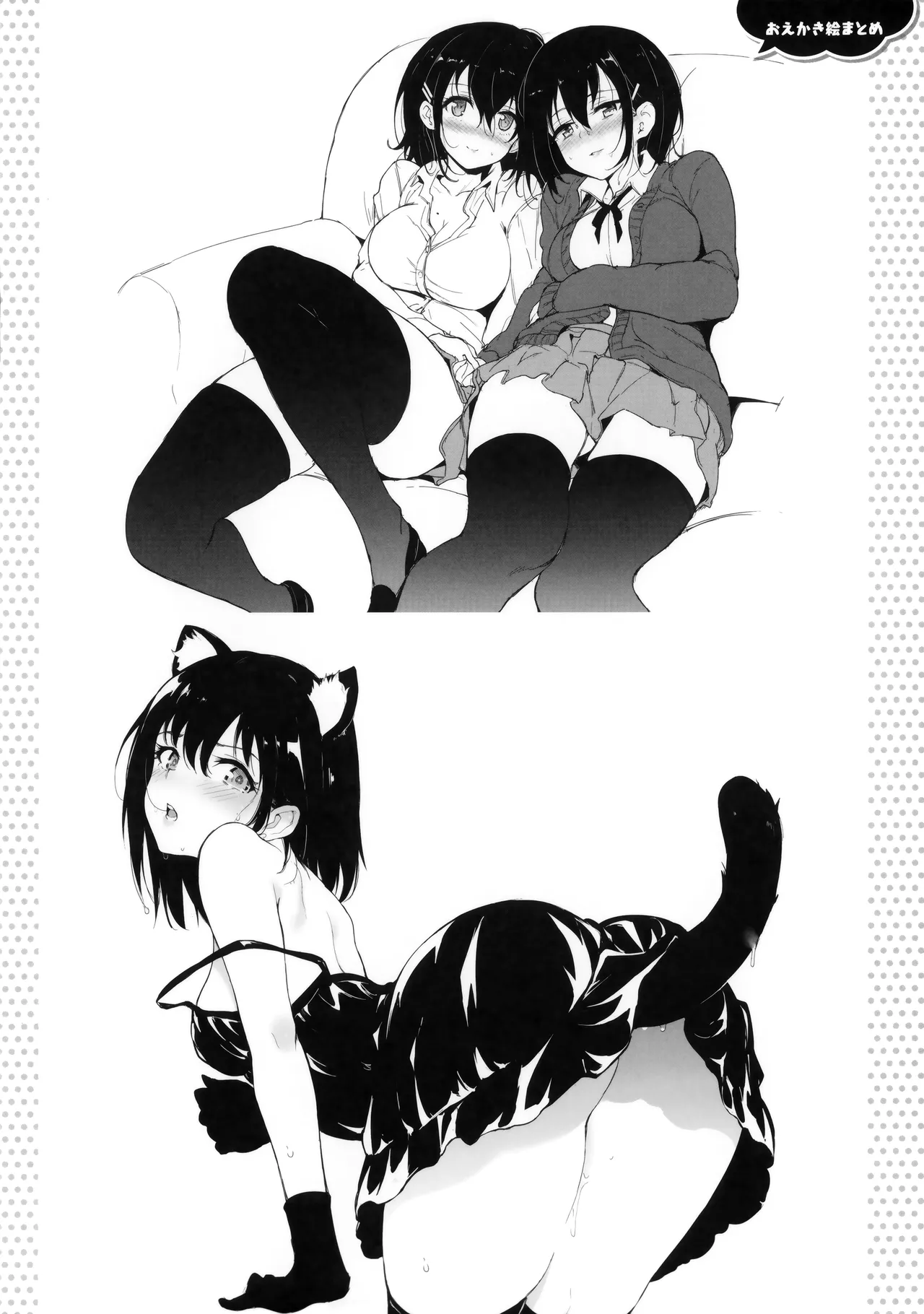 Kaede to Suzu Melonbooks Kounyuu Tokuten Shousasshi page 6 full