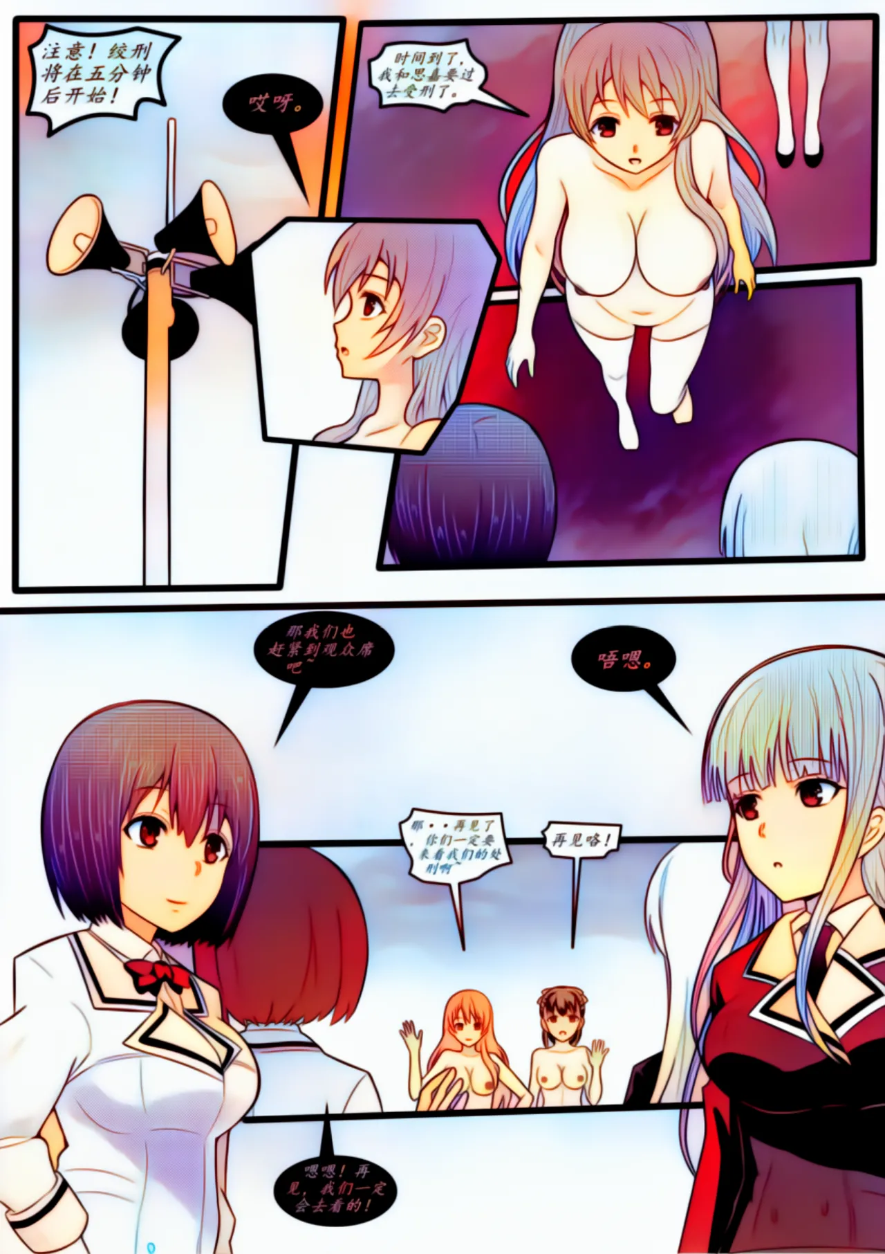 宰牲节全篇 page 10 full