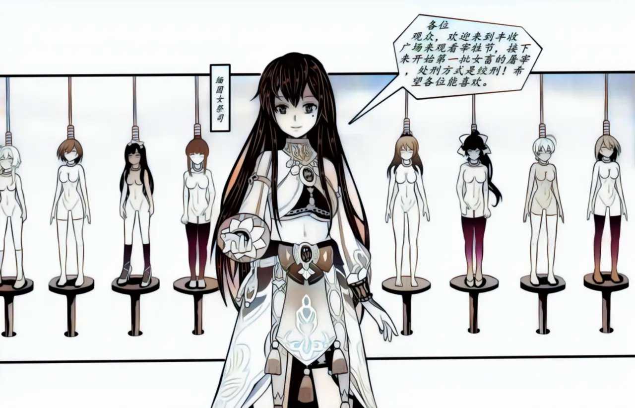 宰牲节全篇 page 12 full