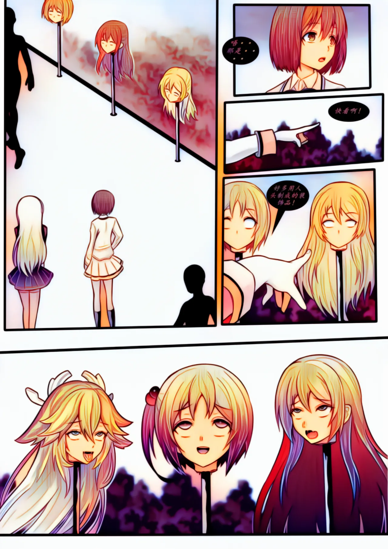 宰牲节全篇 page 3 full