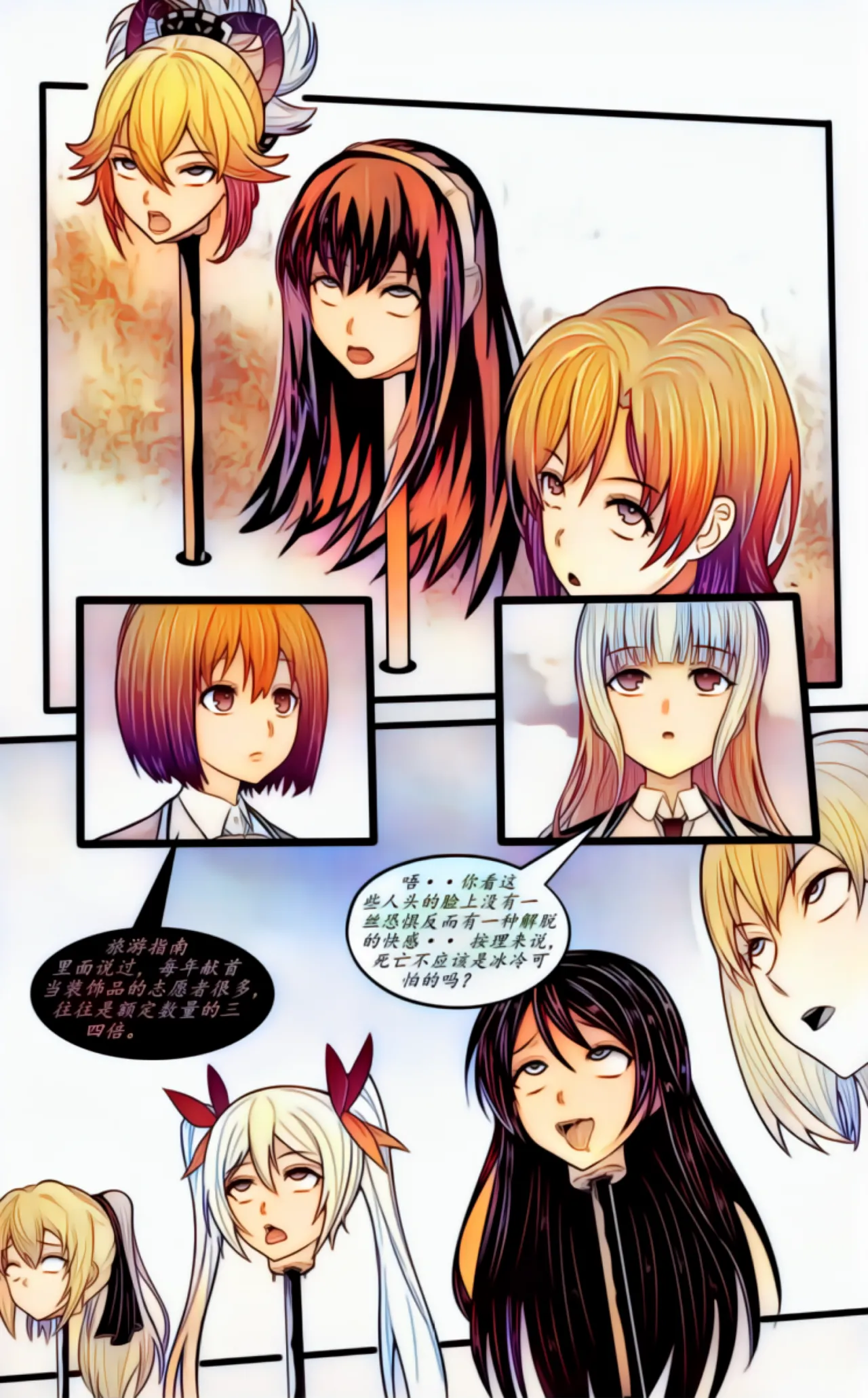 宰牲节全篇 page 4 full