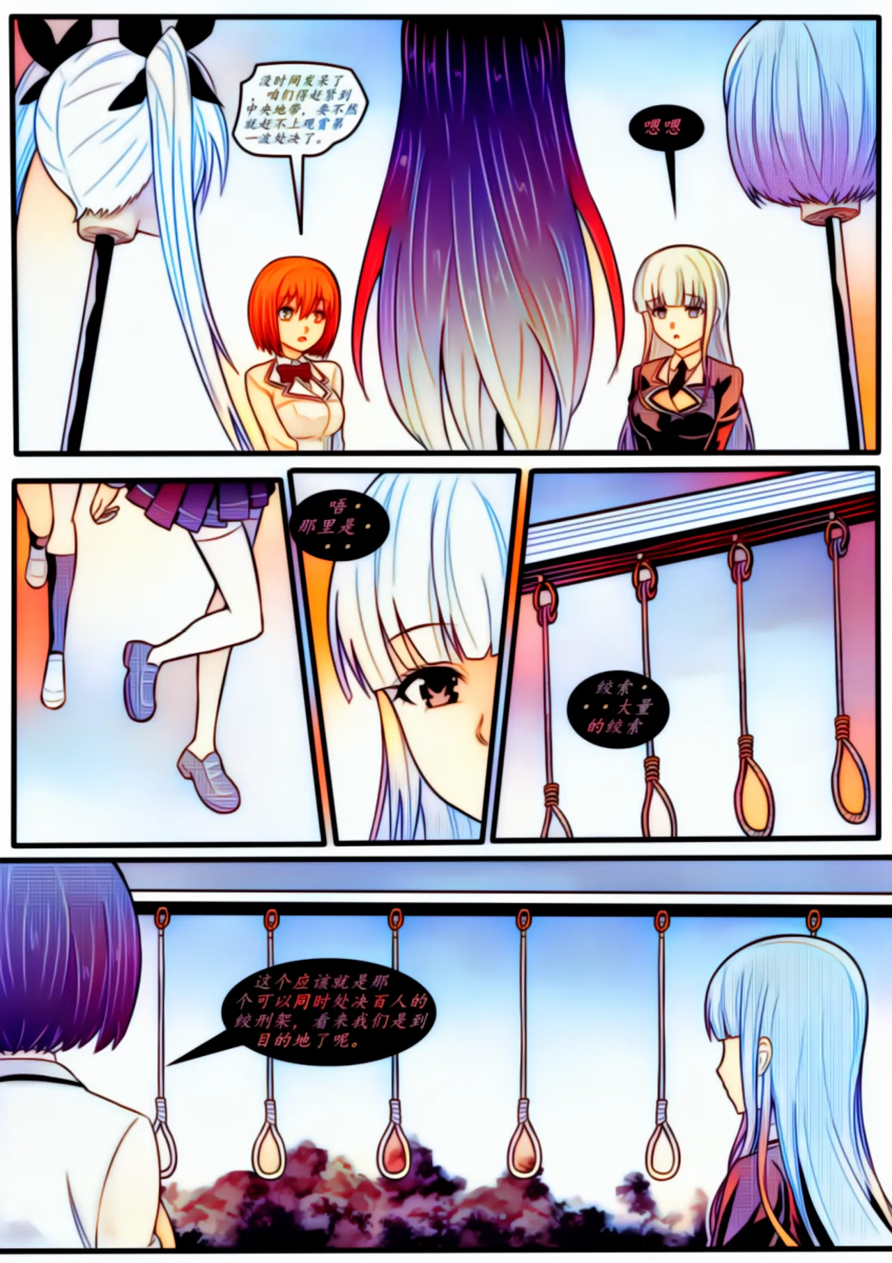 宰牲节全篇 page 5 full