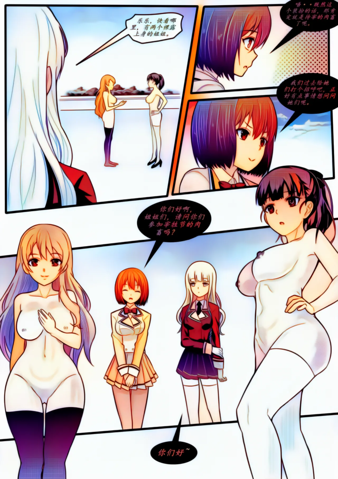 宰牲节全篇 page 6 full