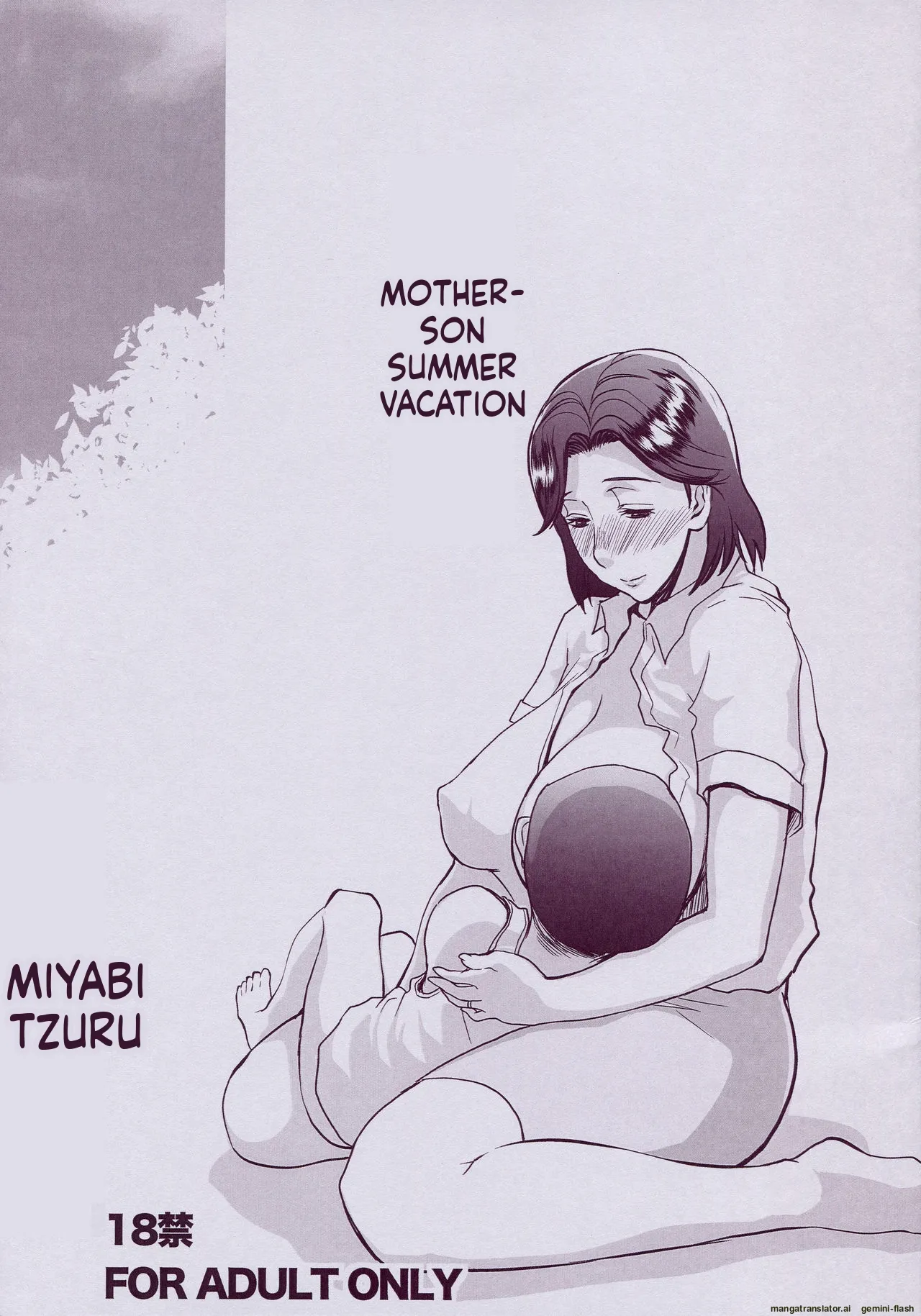 Boshi no Natsuyasumi  Starry Summer Vacation page 1 full