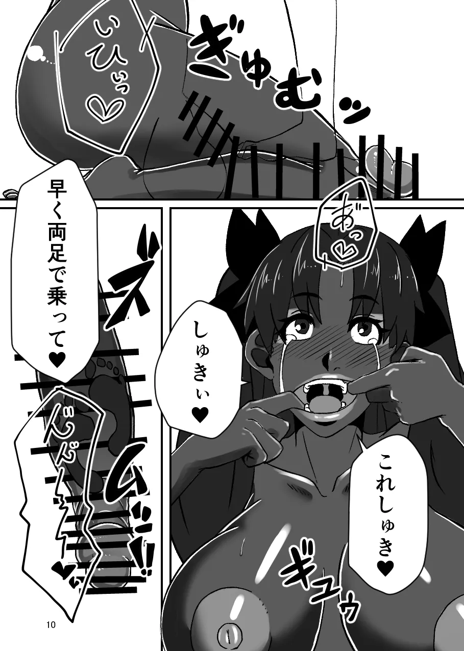 Takana 5.5 page 11 full