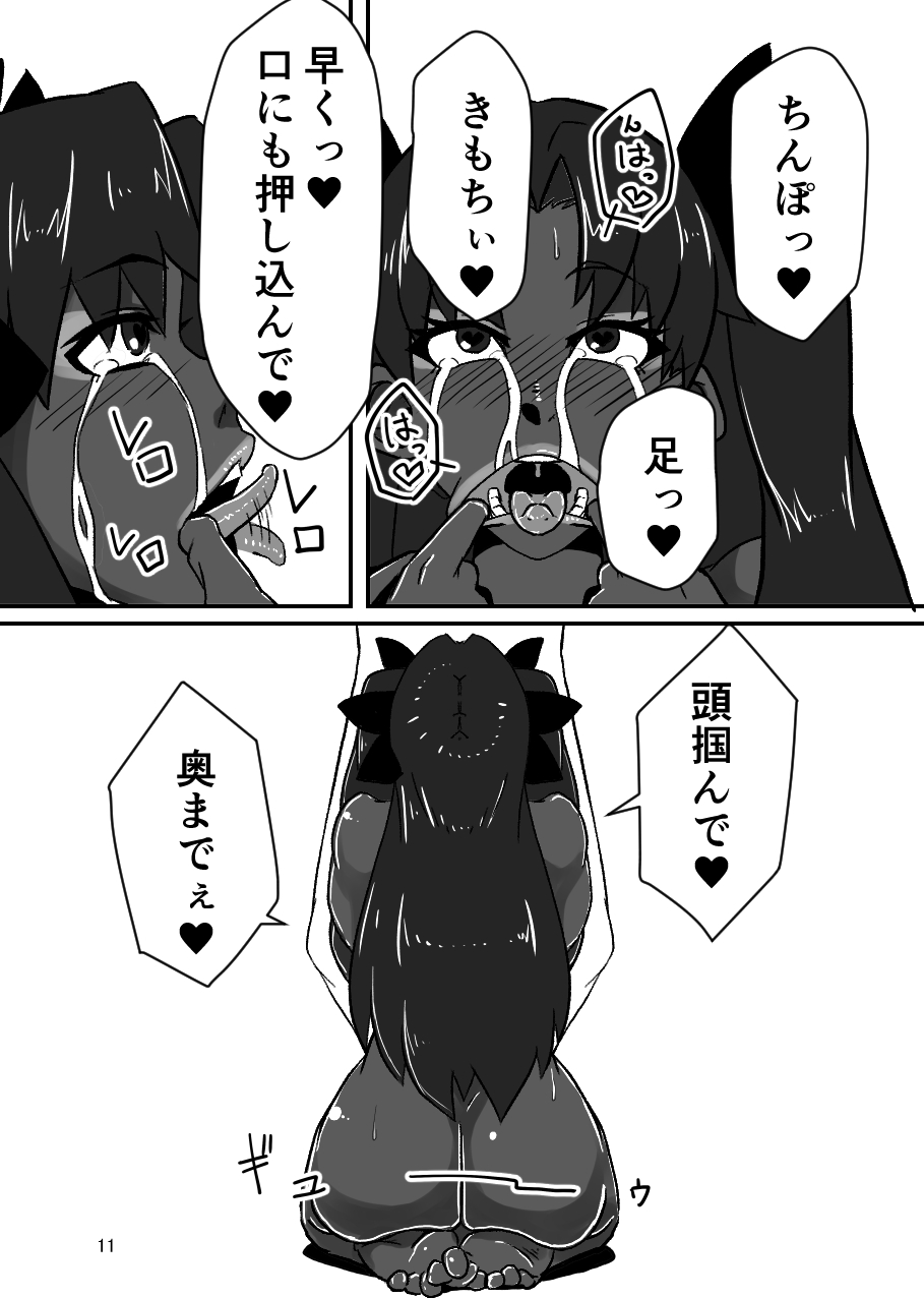 Takana 5.5 page 12 full