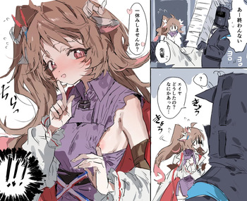 [ラピス] エイヤちゃんとドクター 4ページ (アークナイツ) cover