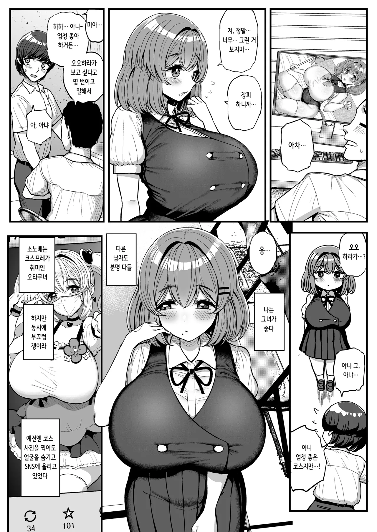 Chi〇sana Bokura no Ohime-sama.Hamedori Haishin-hen | 작은 우리의 공주님. 섹스 셀카 방송편 page 3 full