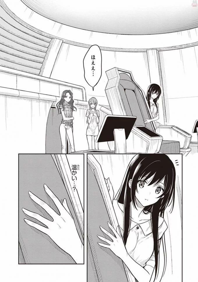 この島には淫らで邪悪なモノが棲む 第08巻 page 10 full