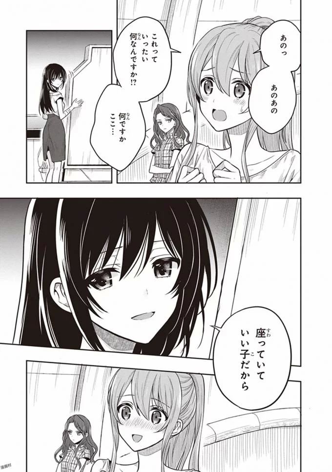 この島には淫らで邪悪なモノが棲む 第08巻 page 11 full