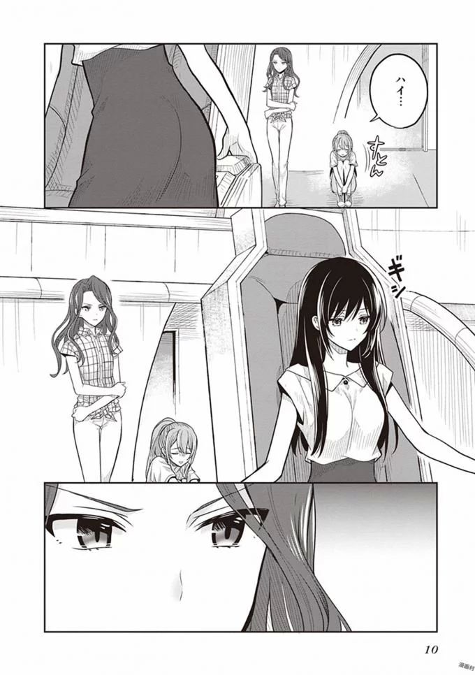 この島には淫らで邪悪なモノが棲む 第08巻 page 12 full