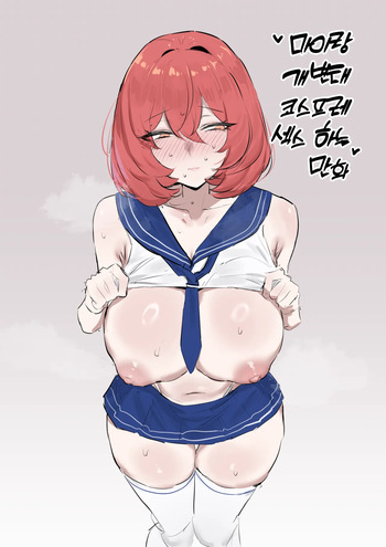 [kkan] Mai (EternalReturn) [Decensored] cover