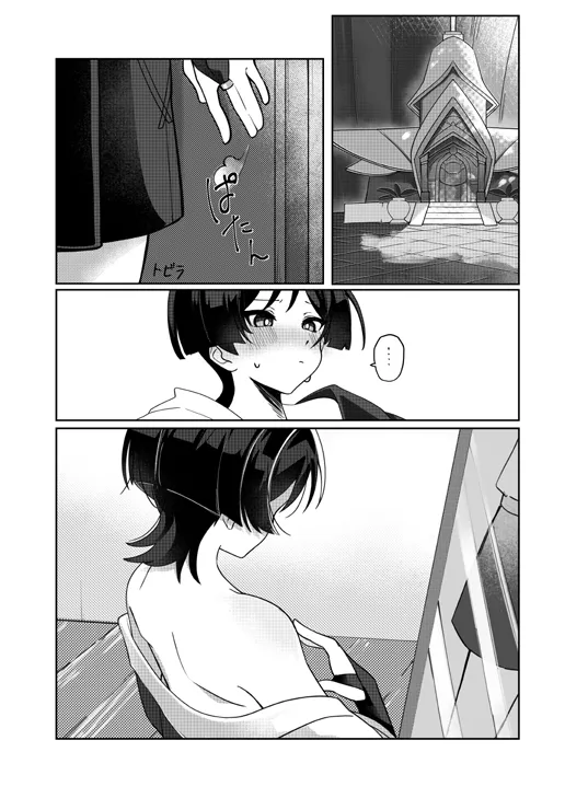 Yoku Nanka Nai! page 11 full