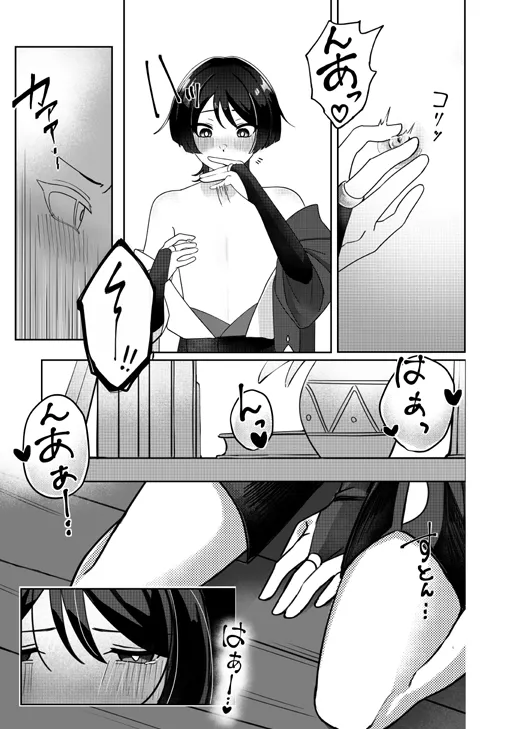 Yoku Nanka Nai! page 12 full