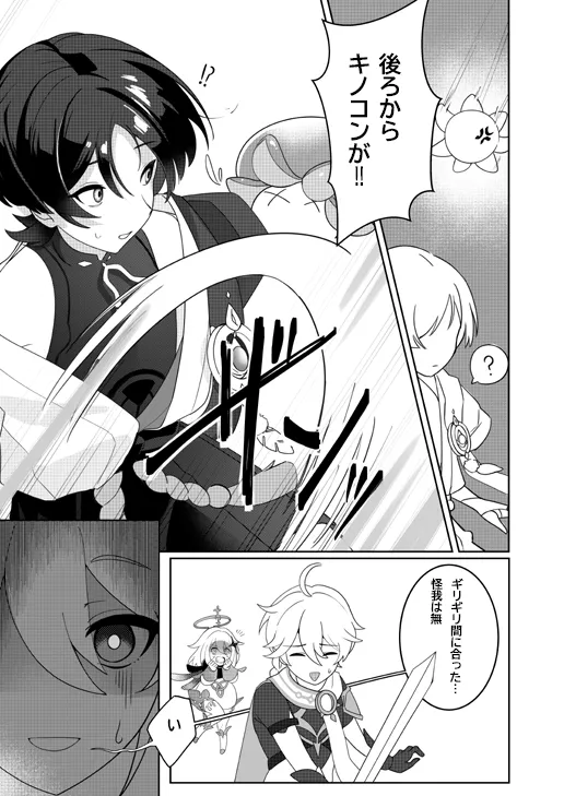 Yoku Nanka Nai! page 6 full