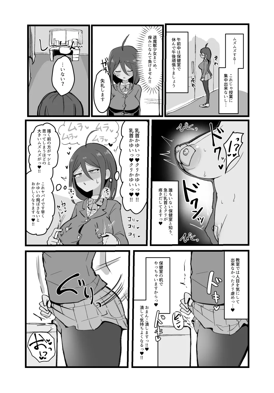 Kuri to chikubi ga kayu sugiru! ! ~-Sei-kan taisei kunren-hen ~ page 10 full