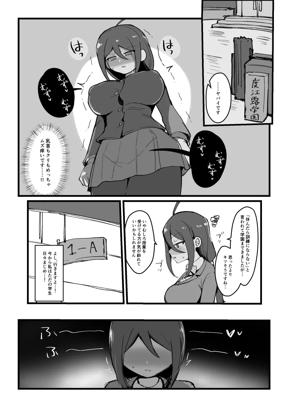 Kuri to chikubi ga kayu sugiru! ! ~-Sei-kan taisei kunren-hen ~ page 5 full