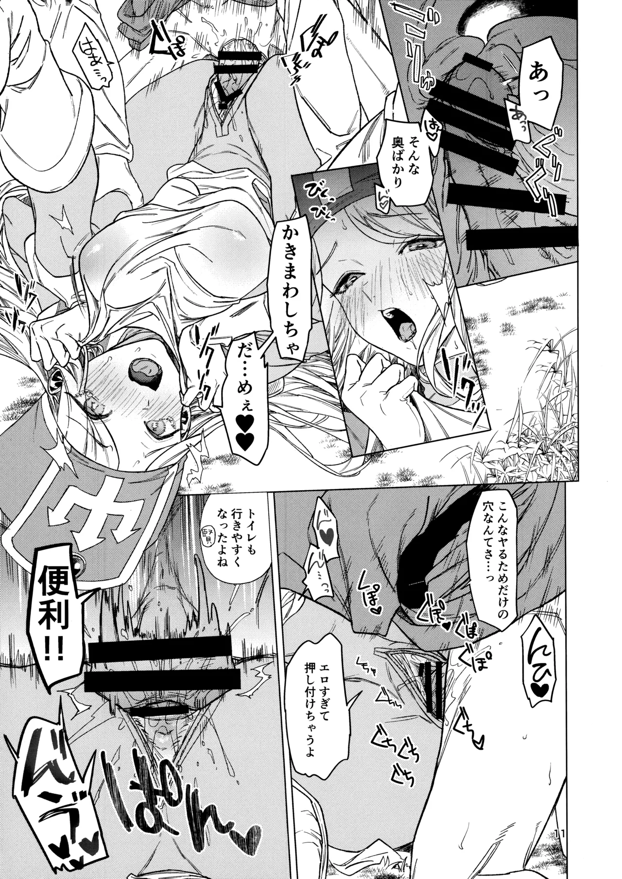 Yuusha Aokan no Bouken page 11 full