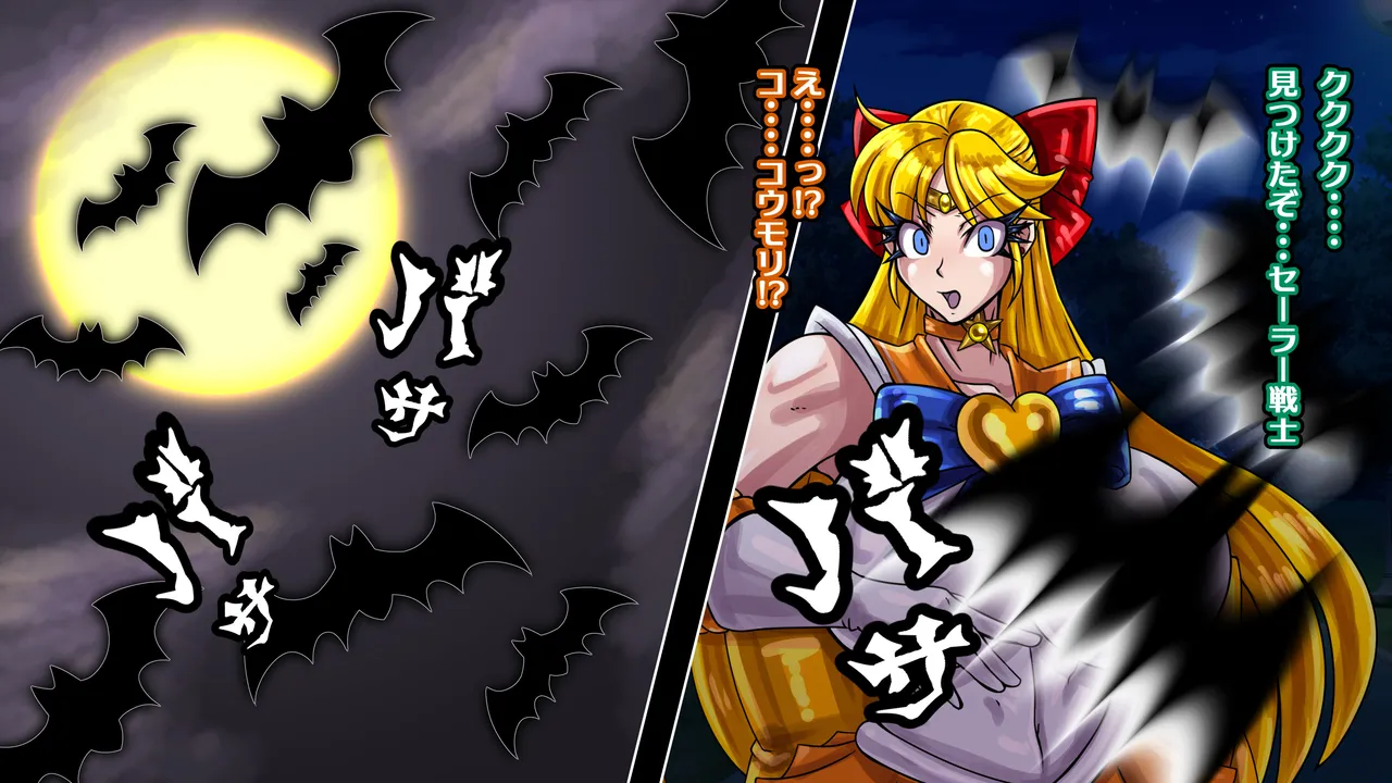 醜悪ニ輝ク金星-魔化腐蝕姫8- page 12 full