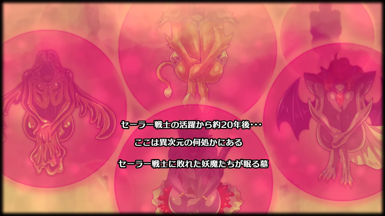 醜悪ニ輝ク金星-魔化腐蝕姫8- page 2 full