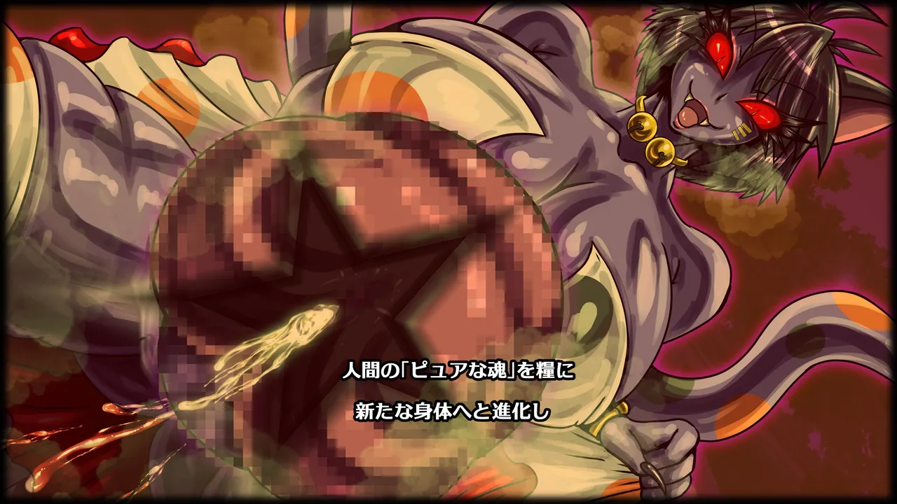 醜悪ニ輝ク金星-魔化腐蝕姫8- page 4 full