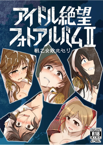 [Cho-Shu-Jin (Ichinosaka Ohka)] Idol Zetsubou Photo Album II Ikusa Otome Haiboku Seri (THE IDOLM@STER CINDERELLA GIRLS) [Digital] cover