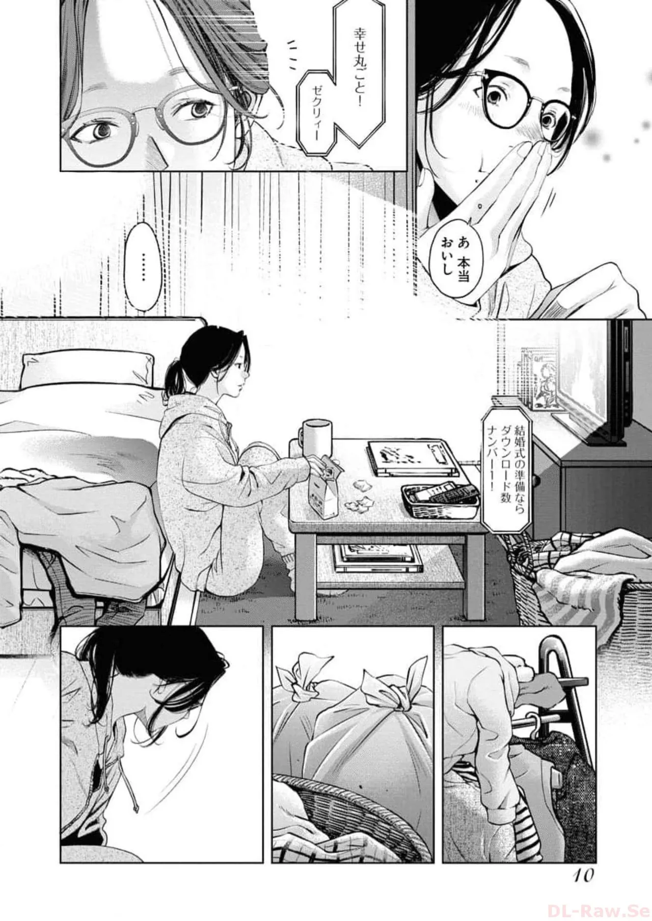 Guilty 2 page 12 full