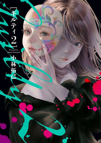 Guilty 2 cover
