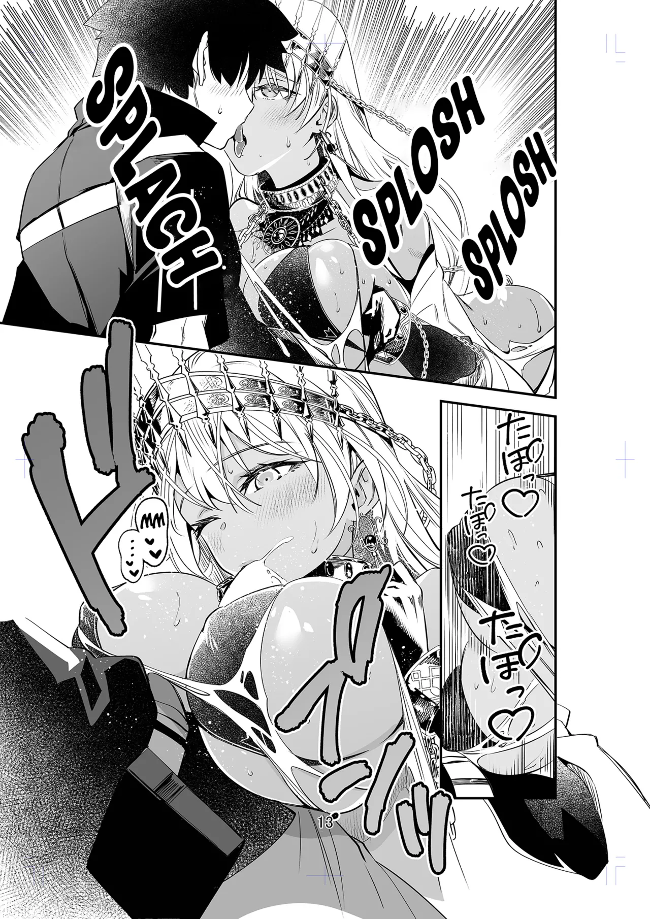 MELT NOIR No.1 page 12 full