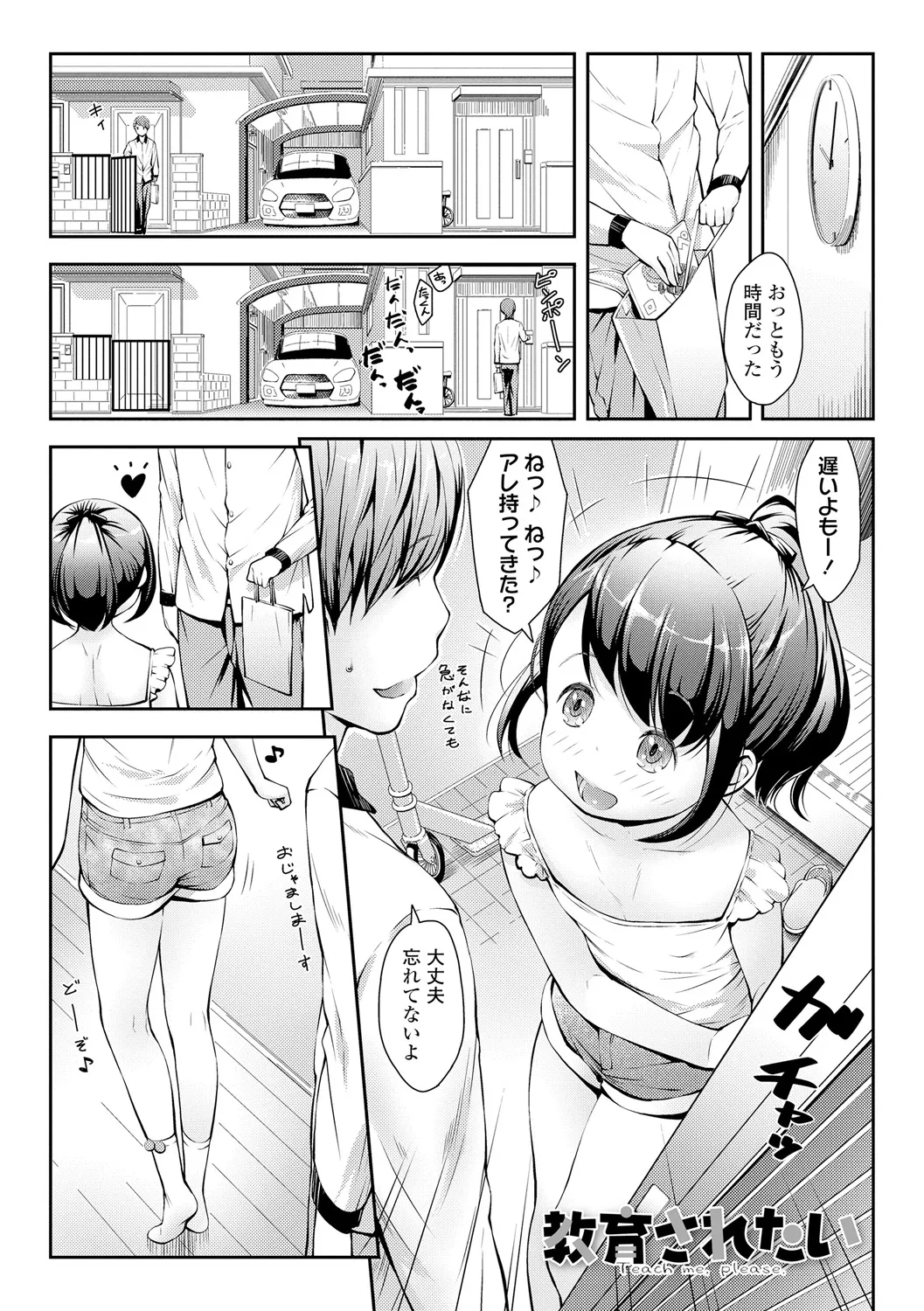 Love Minimum page 3 full