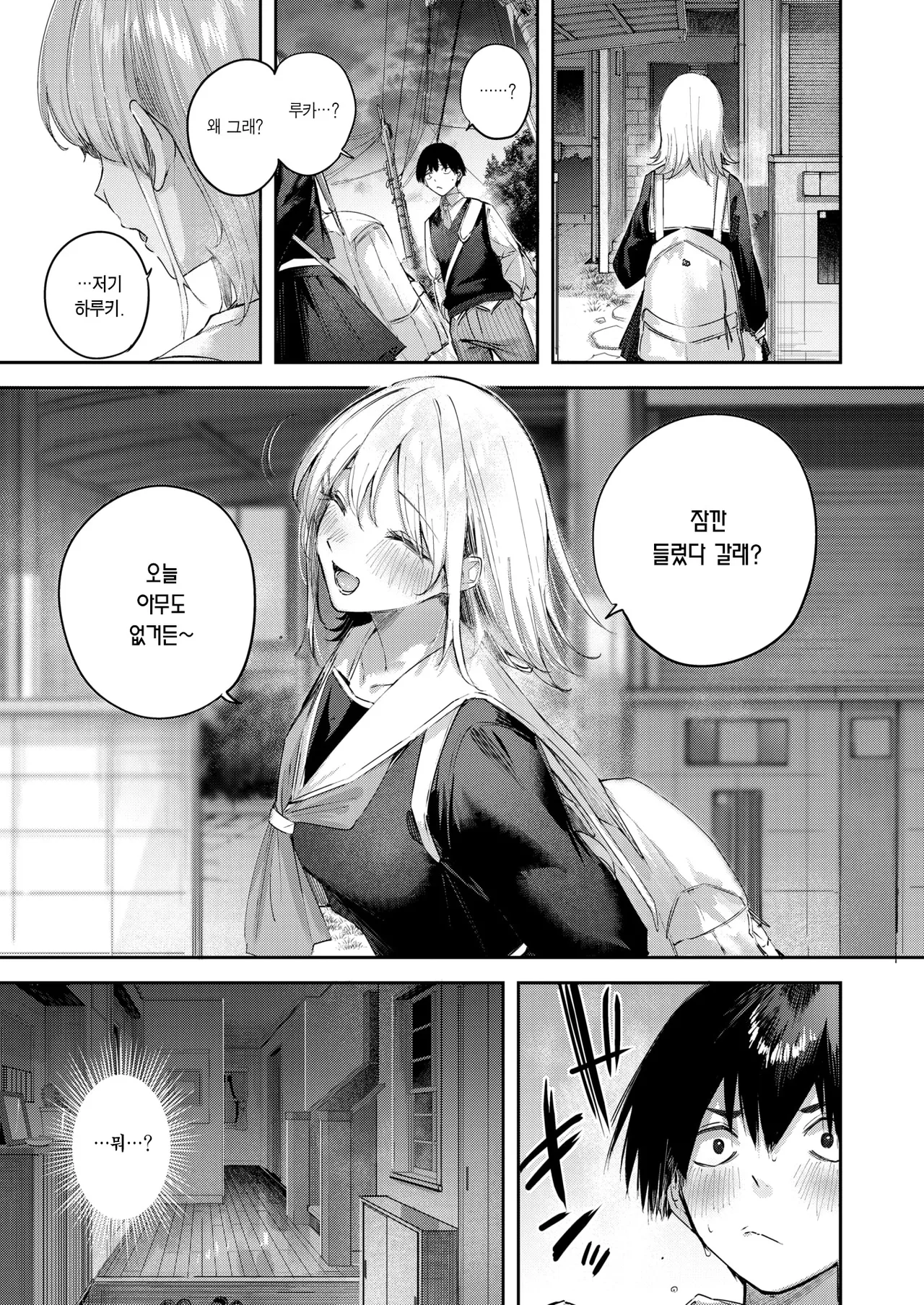 Koibito ☆ Gokko | 연인☆놀이 page 10 full