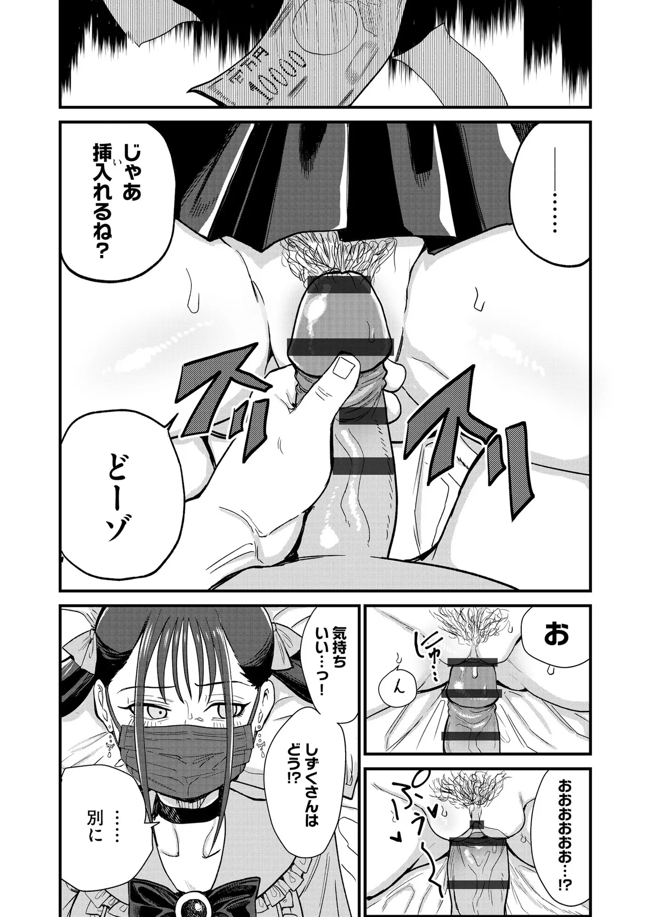 Cyberia Plus Vol. 45 page 11 full