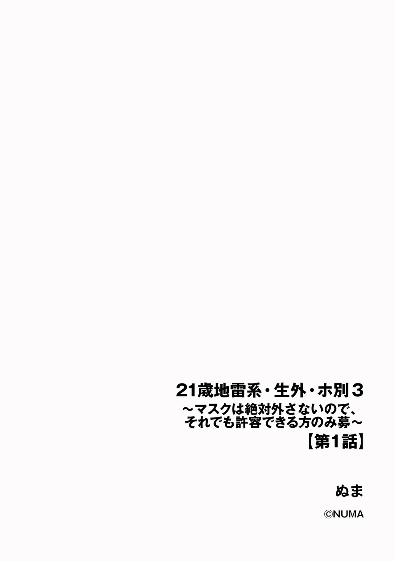 Cyberia Plus Vol. 45 page 6 full
