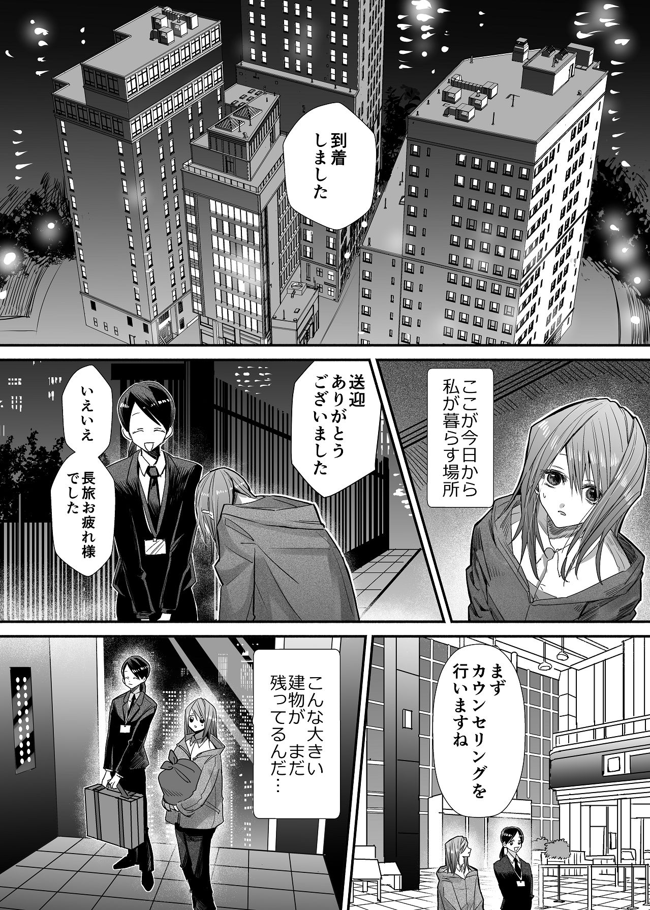 麻生先生に絶対依存しない page 5 full