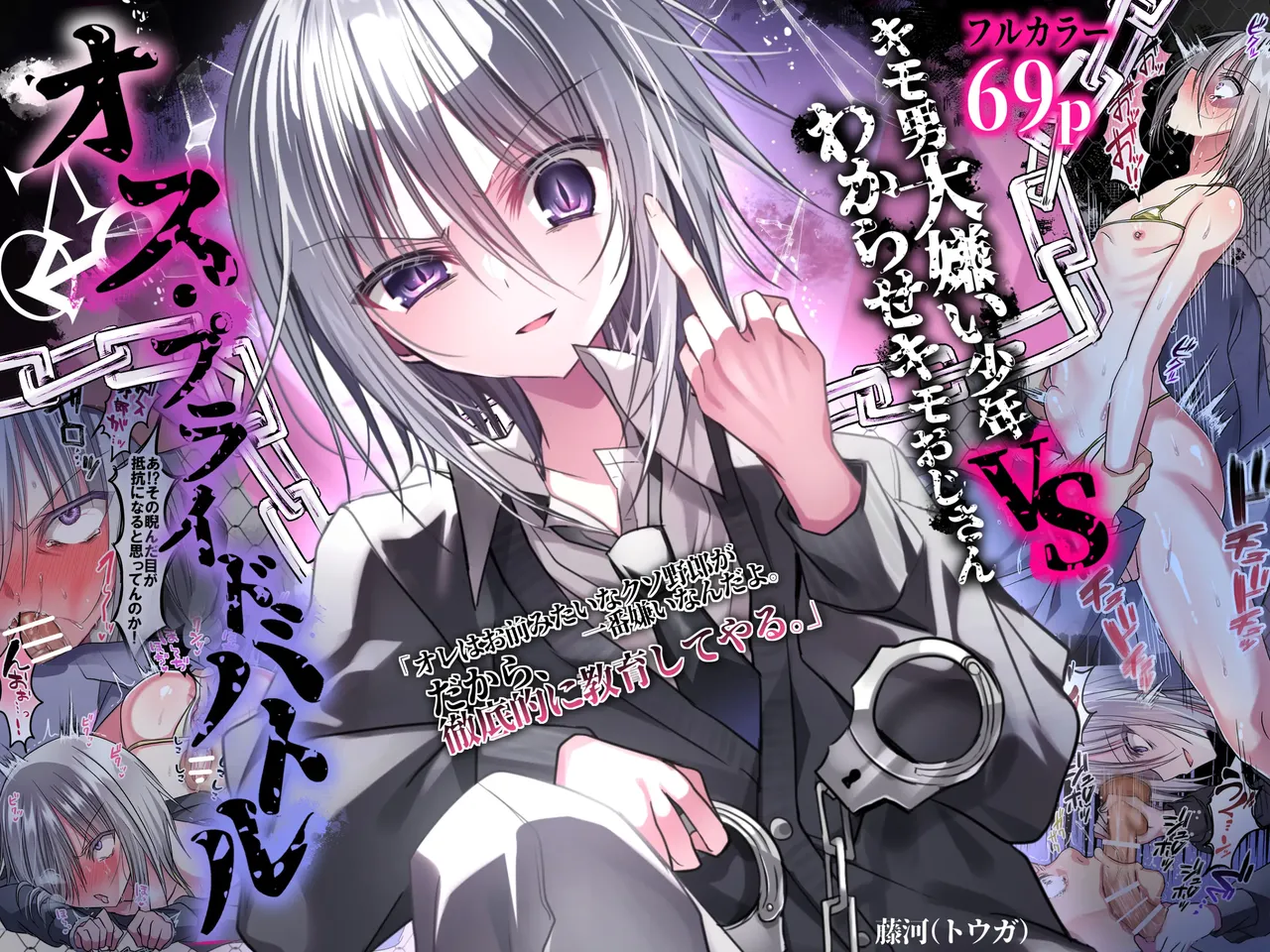 Hanee 06 page 1 full