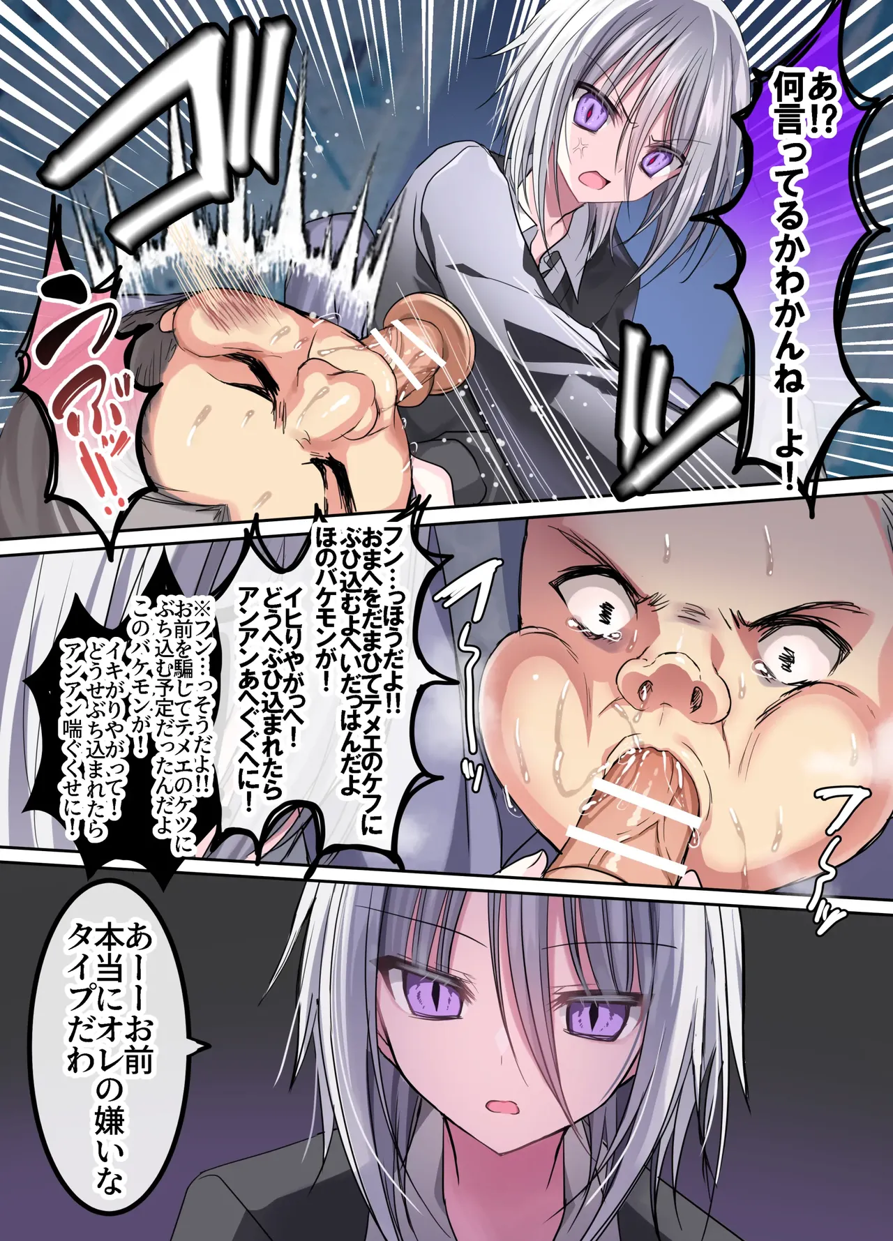 Hanee 06 page 12 full