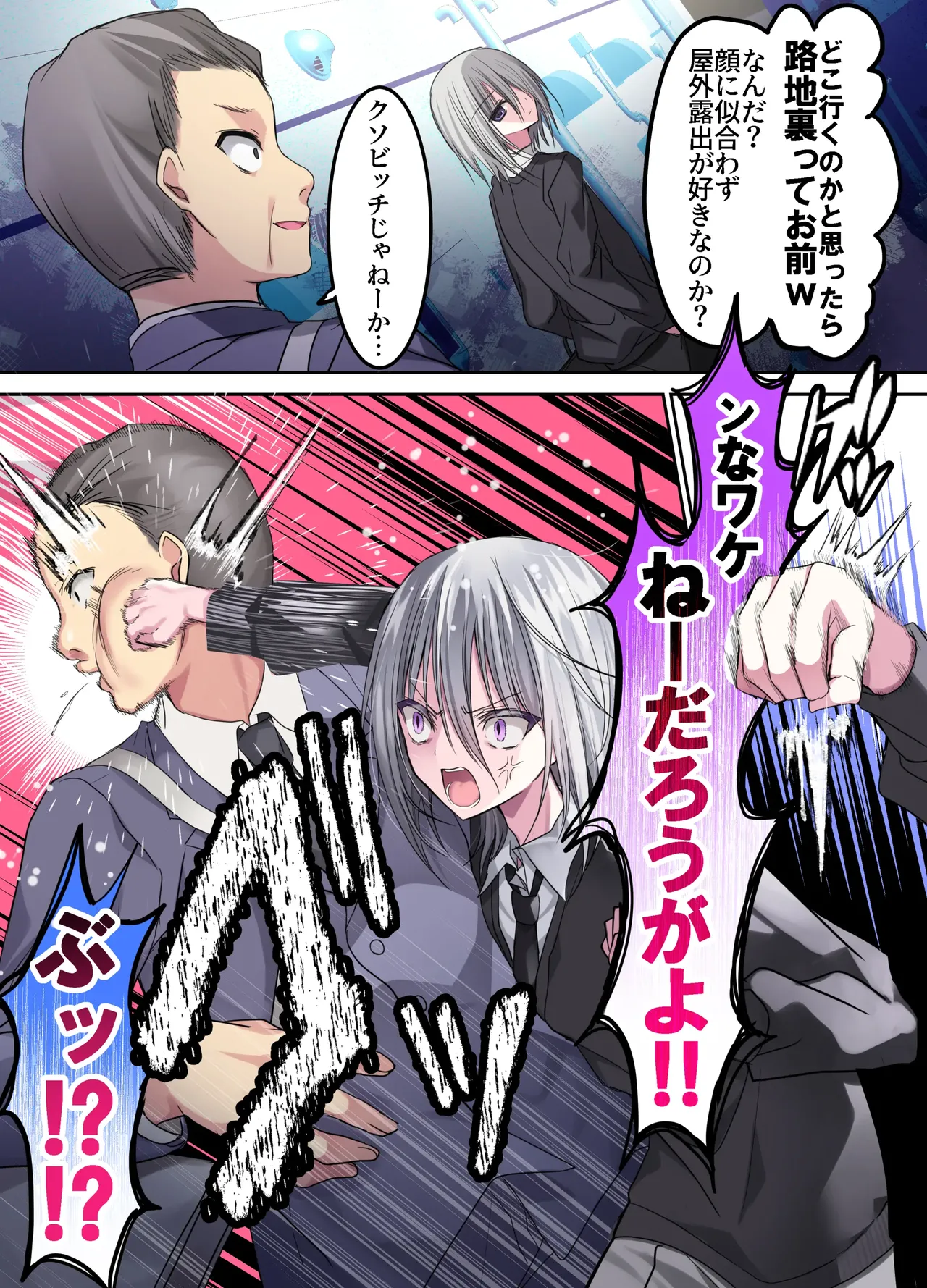 Hanee 06 page 6 full