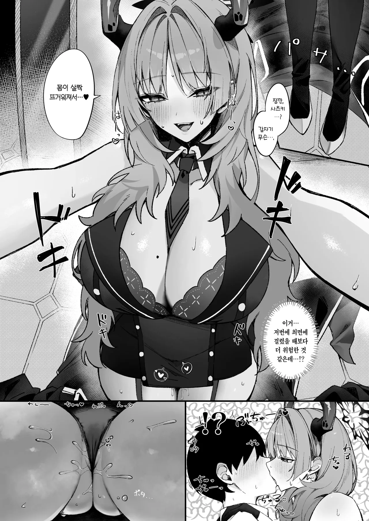 Satsuki to Ichaicha Saimin Ecchi | 사츠키와 러브러브 최면 섹스 page 5 full