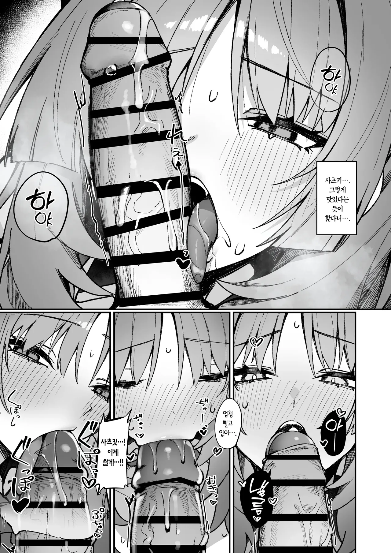 Satsuki to Ichaicha Saimin Ecchi | 사츠키와 러브러브 최면 섹스 page 8 full