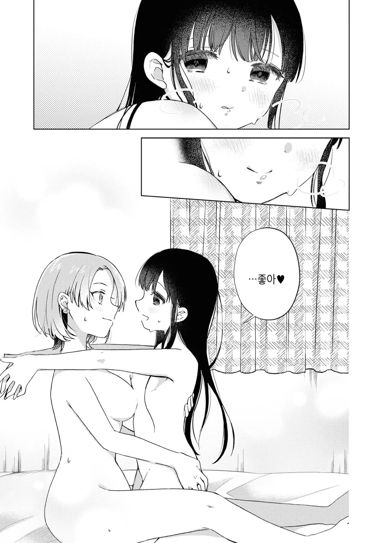 Atashi no Kawaii Wagamama Hime | 나의 귀여운 어리광쟁이 공주님 page 11 full