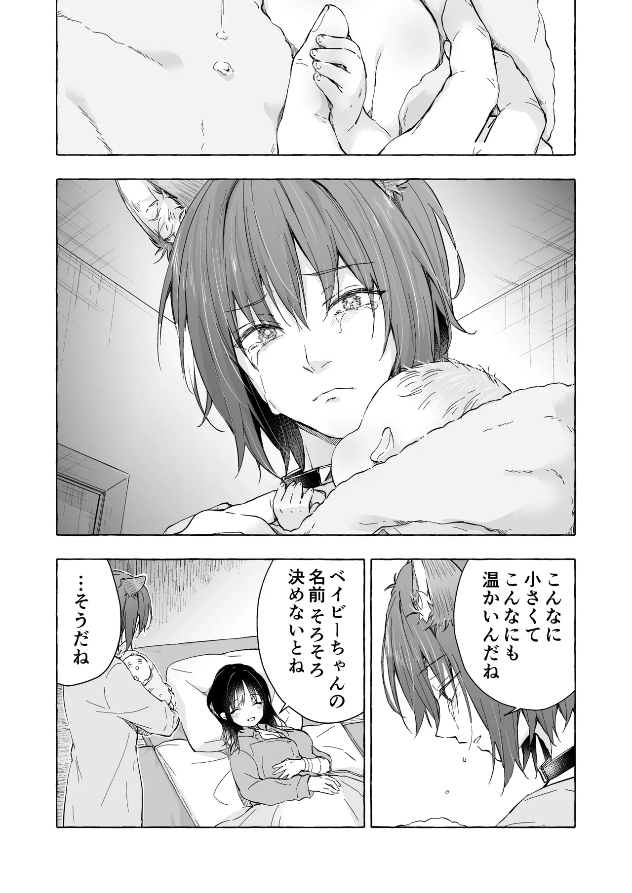 Ningen ni Natta Boku to Kimi to no 4 Nenkan 4 page 11 full