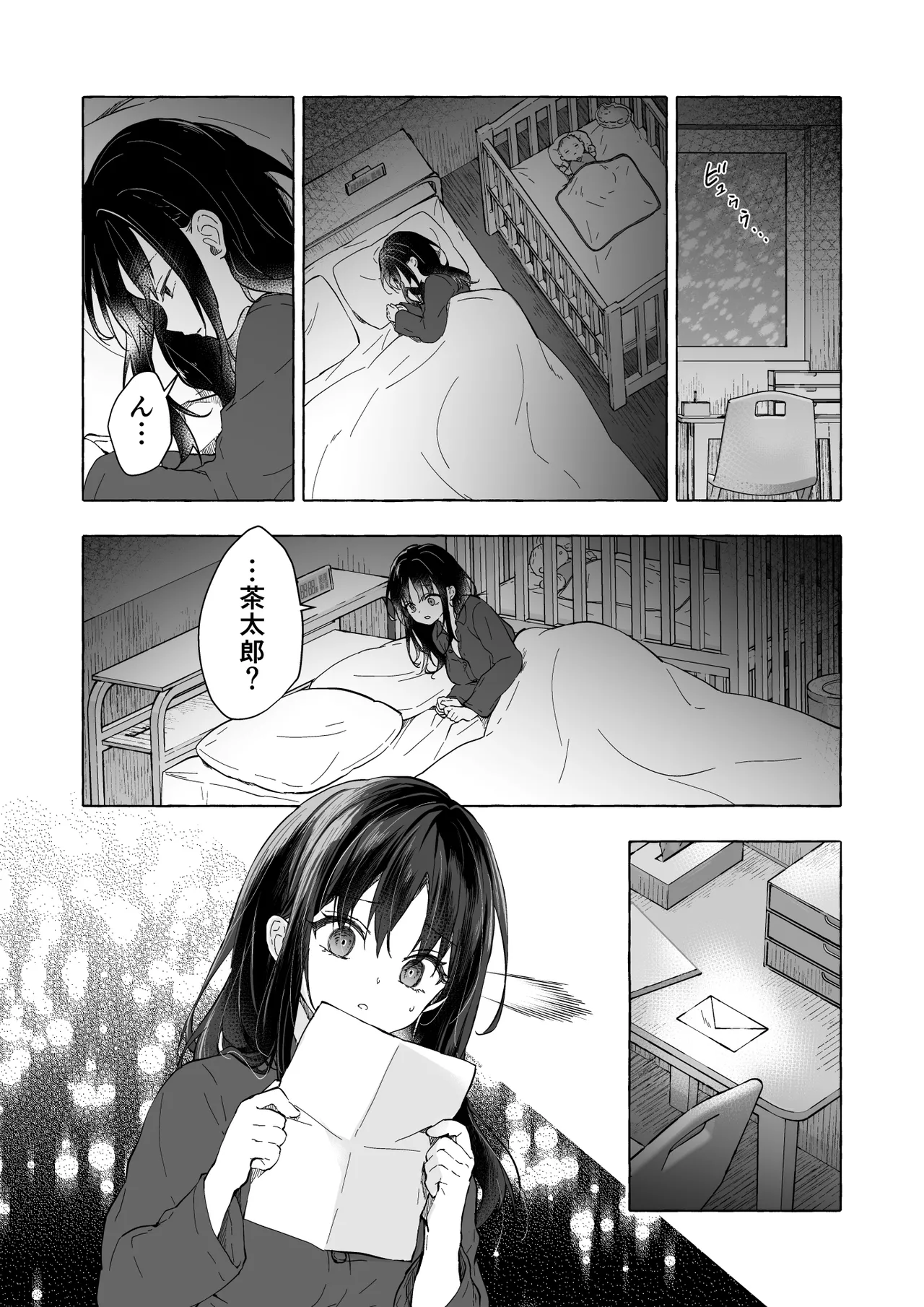 Ningen ni Natta Boku to Kimi to no 4 Nenkan 4 page 12 full