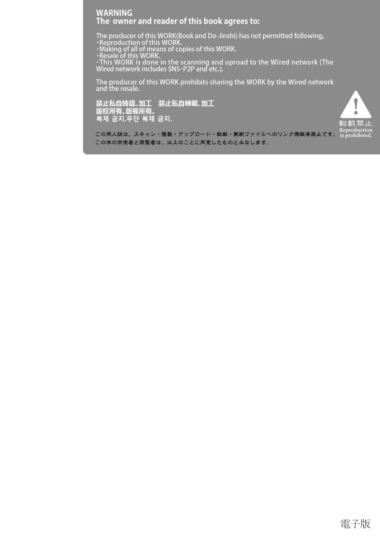 Ningen ni Natta Boku to Kimi to no 4 Nenkan 4 page 3 full