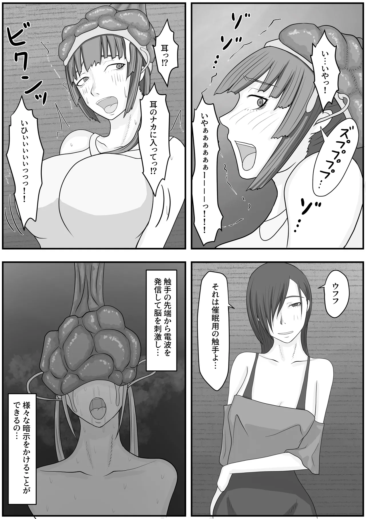 moderu sennnou haisetu dorei tyoukyou page 11 full