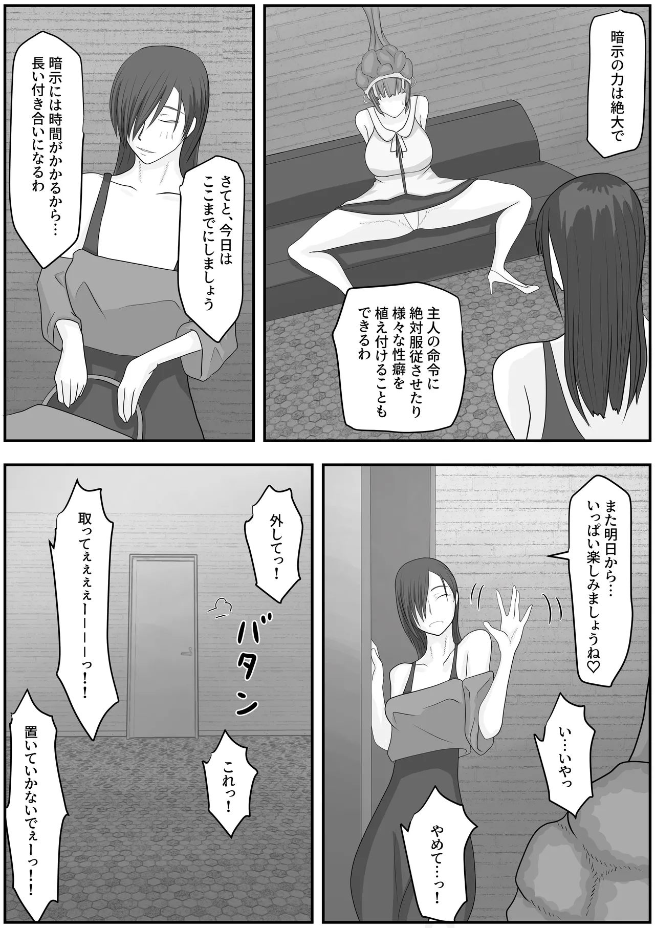 moderu sennnou haisetu dorei tyoukyou page 12 full