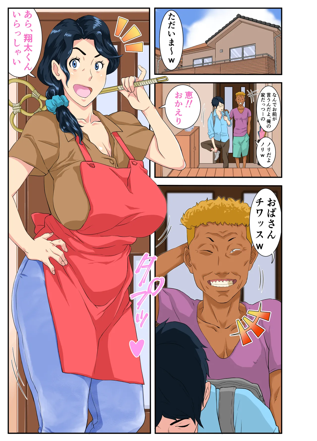 Okaa-san Itadakimasu w page 2 full