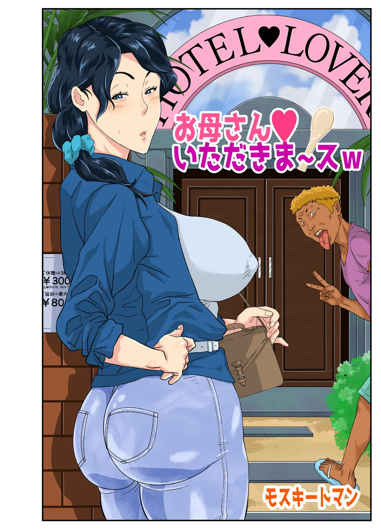 Okaa-san Itadakimasu w page 5 full