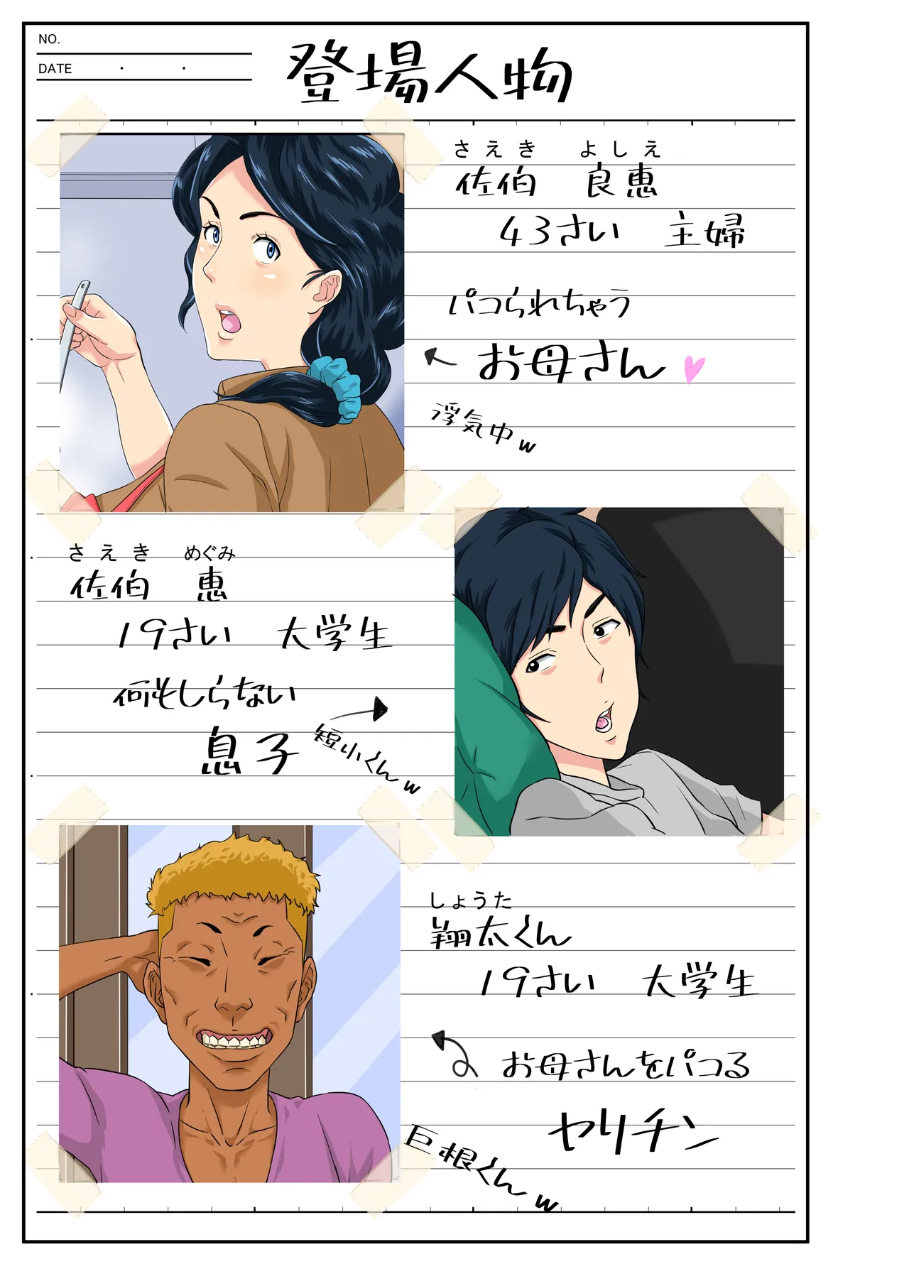 Okaa-san Itadakimasu w page 6 full
