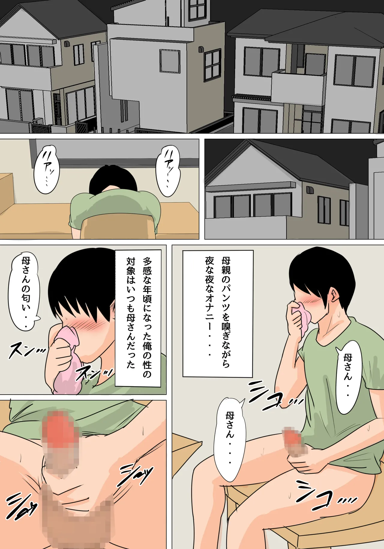 Konya no Okazu wa Okaa-san! ~Nakadashi Ari no Oyako Kankei~ page 2 full
